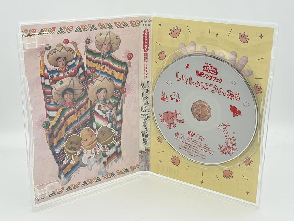 Amazon.co.jp: NHKおかあさんといっしょ 最新ソングブック